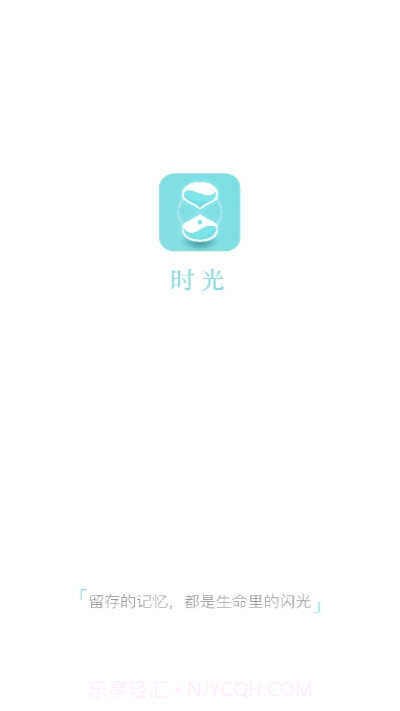 时光把你的故事写成诗截图3 时光把你的故事写成诗截图3