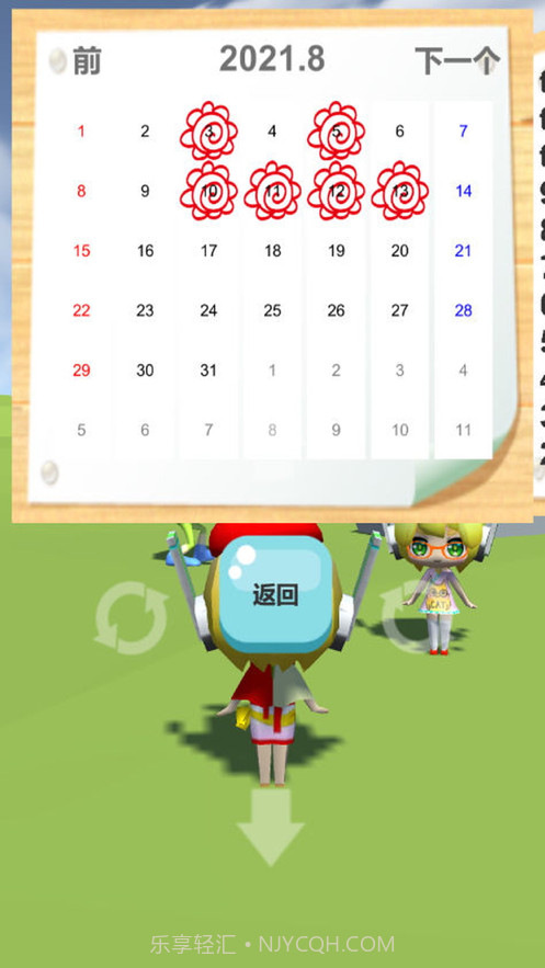 我的规则广场截图2