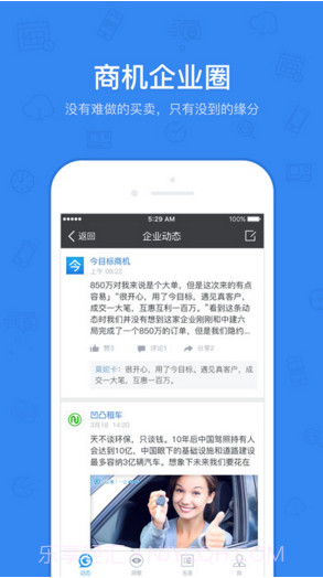 今目标截图4 今目标截图4