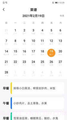 晟校家长端截图2 晟校家长端截图2
