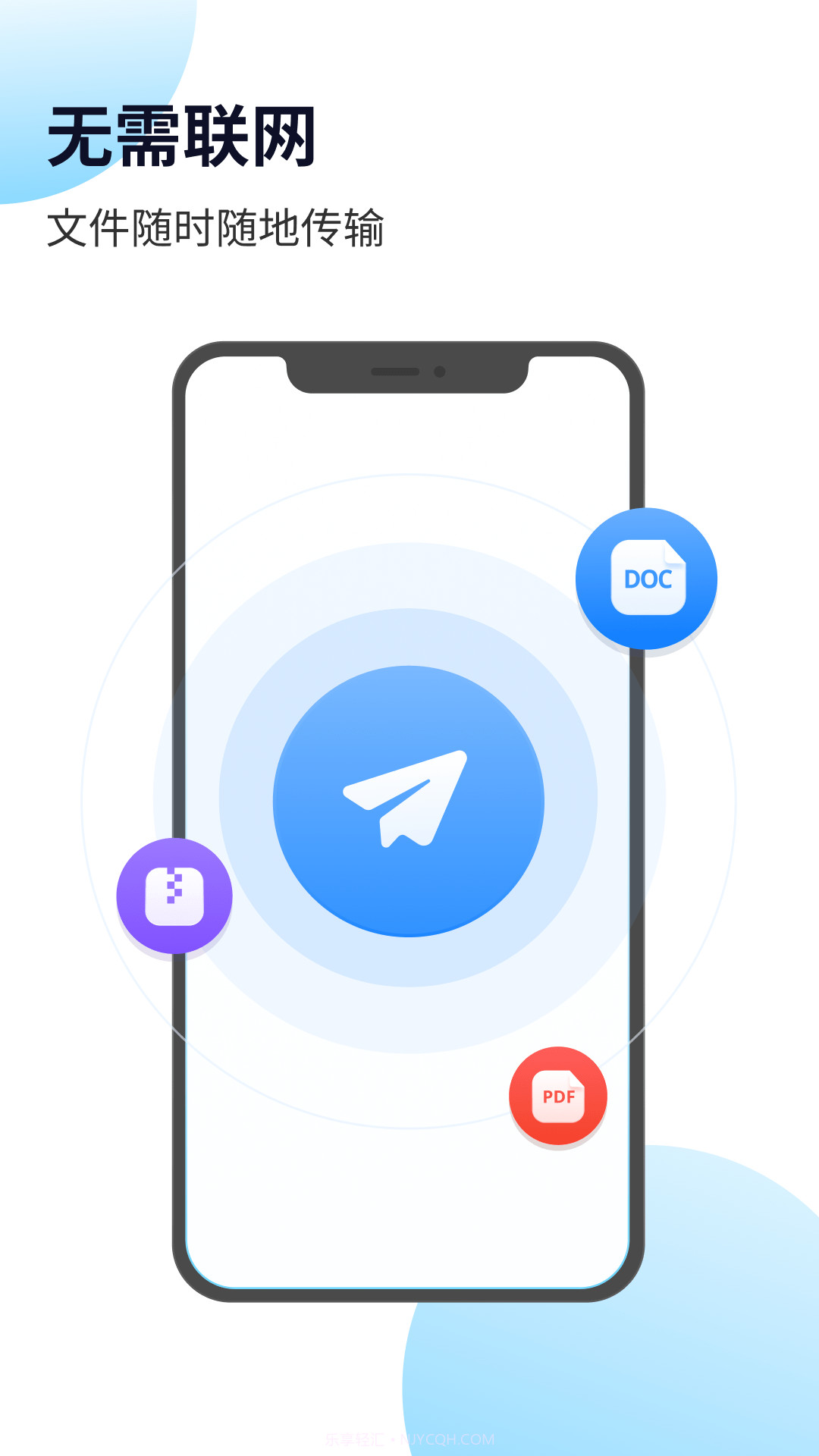 万兴换机大师截图2 万兴换机大师截图2