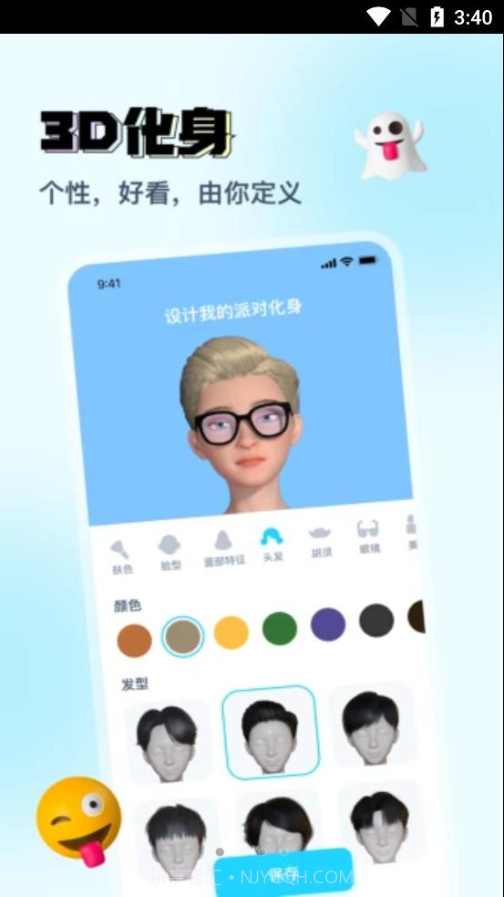 Vava社交截图4 Vava社交截图4