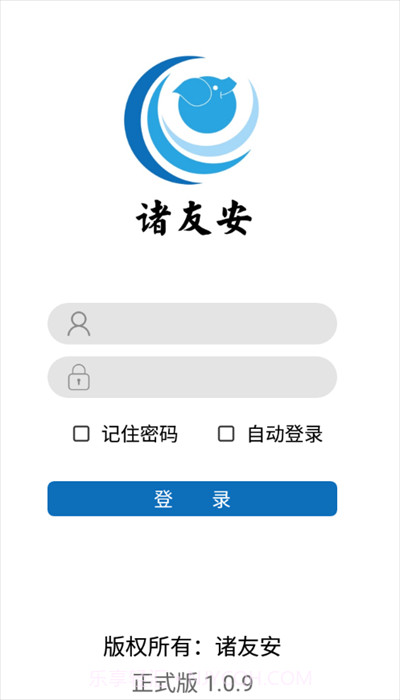 诸友安客商版截图1 诸友安客商版截图1