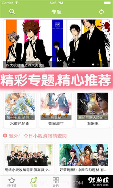 布丁阅读截图2 布丁阅读截图2