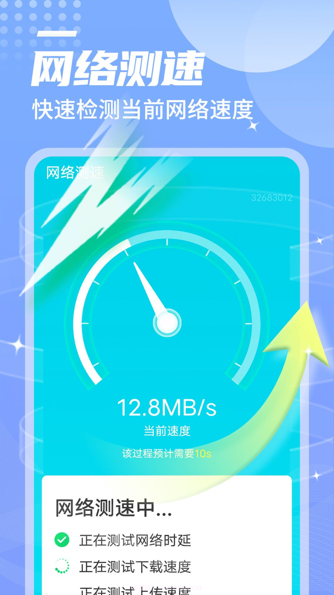 数数万能优化大师截图4