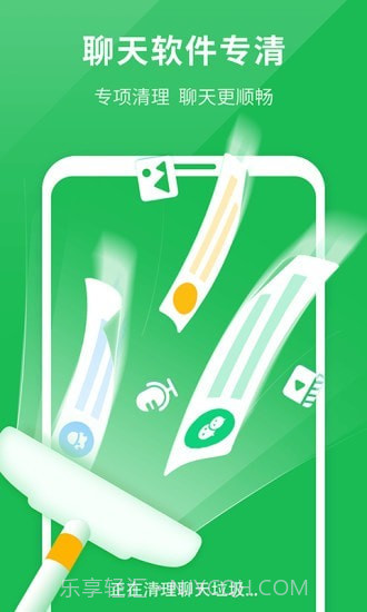 强力清理助手截图2 强力清理助手截图2