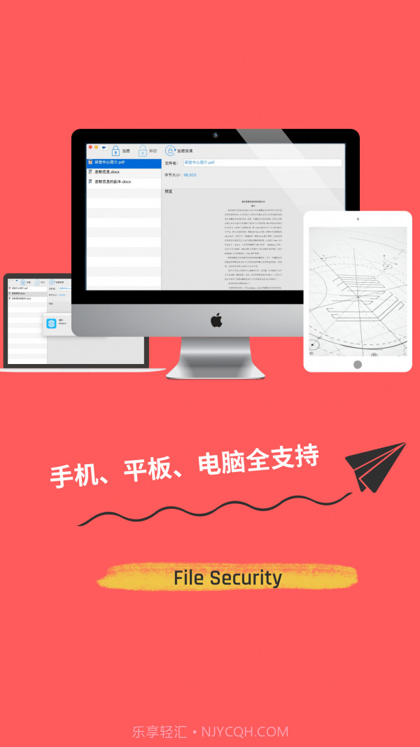 360加密截图1 360加密截图1