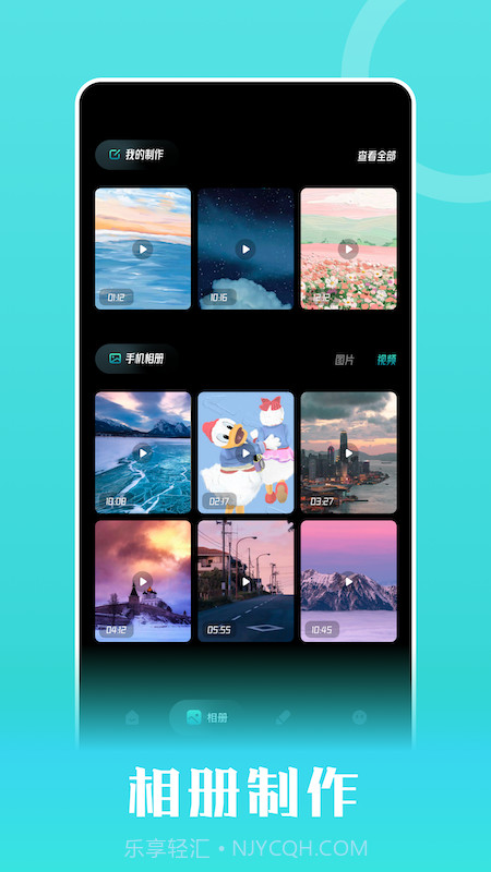 爱相册截图3 爱相册截图3