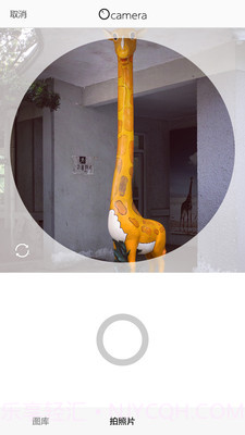 Ocamera截图2