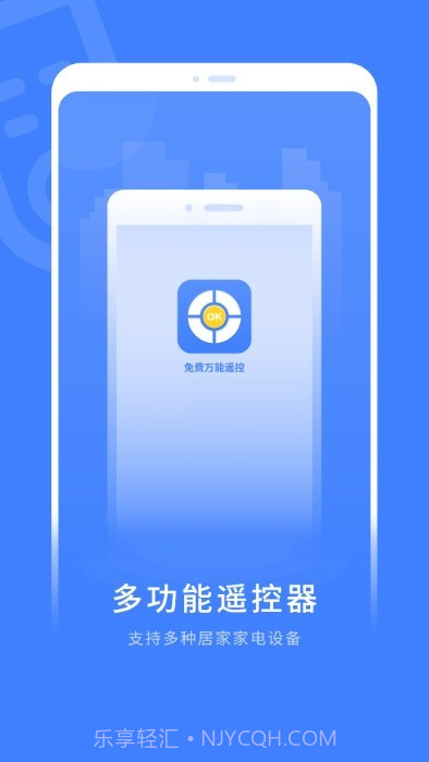 电视智能遥控器截图5 电视智能遥控器截图5