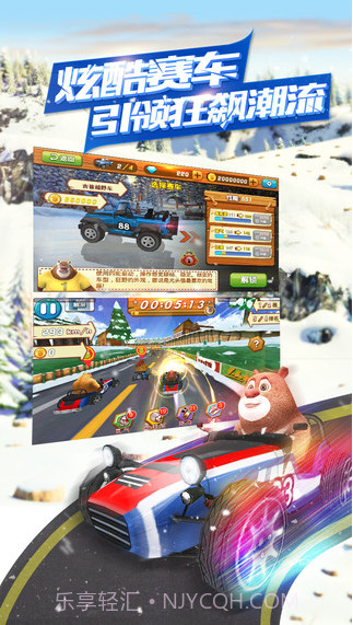 熊出没之3D赛车截图3 熊出没之3D赛车截图3