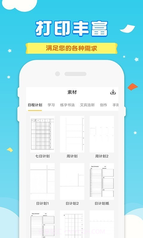 爱普生打印机截图4 爱普生打印机截图4