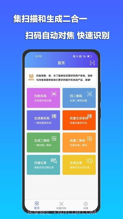 条码扫描宝截图1 条码扫描宝截图1