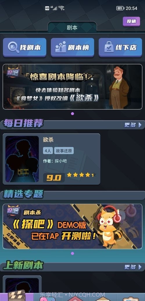 探吧截图3 探吧截图3