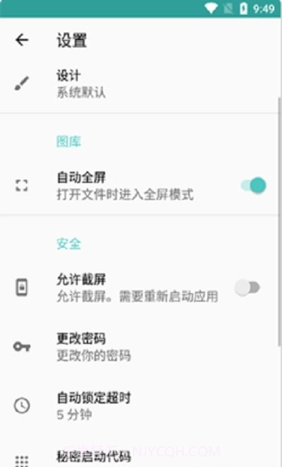 麦布加密照片截图1