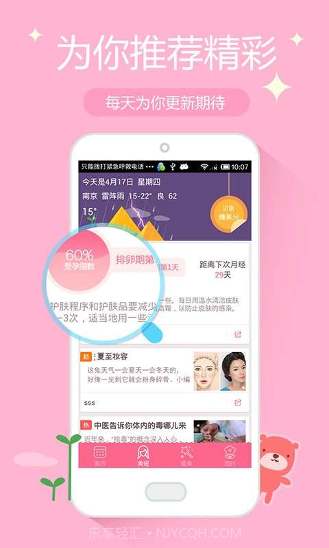 美历截图1 美历截图1