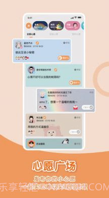 Healer治愈社交截图2 Healer治愈社交截图2