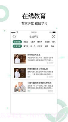 健康长青截图5 健康长青截图5