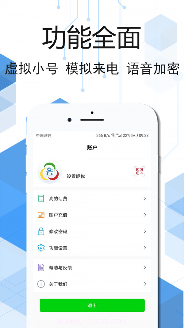 云信网络电话截图2 云信网络电话截图2