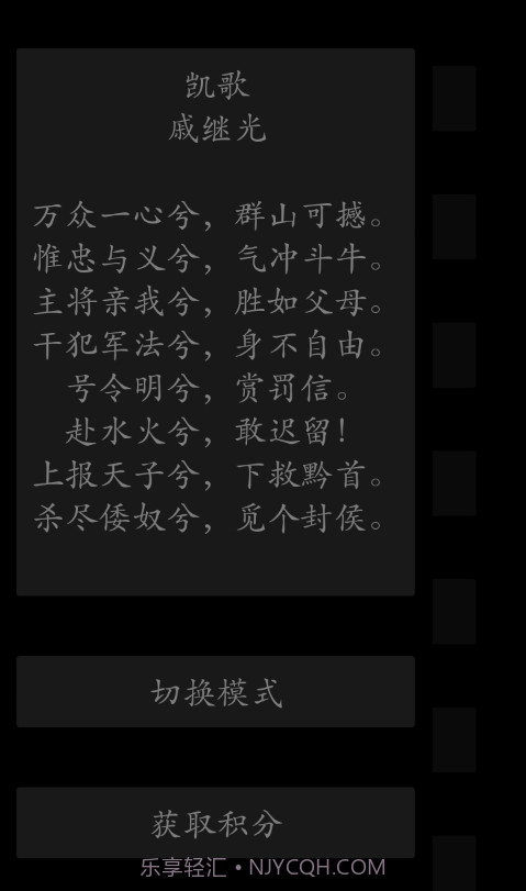 四书五经截图2 四书五经截图2