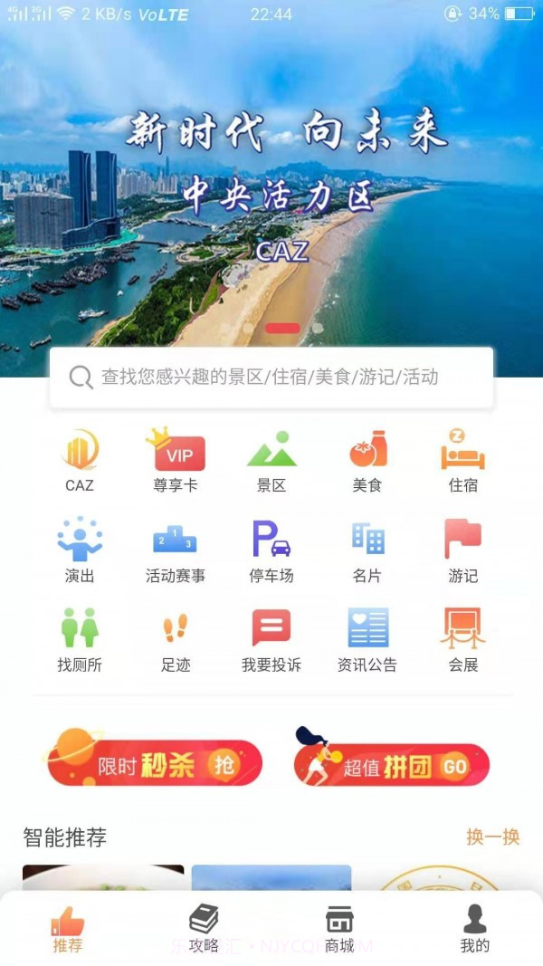 日照文旅截图3 日照文旅截图3