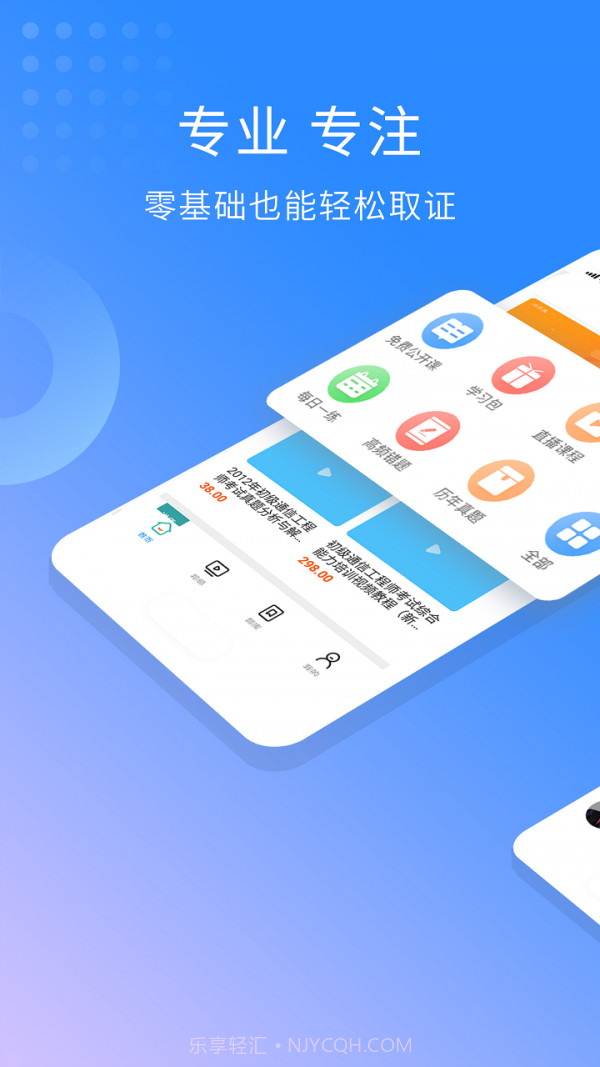 通信工程师考试截图1 通信工程师考试截图1