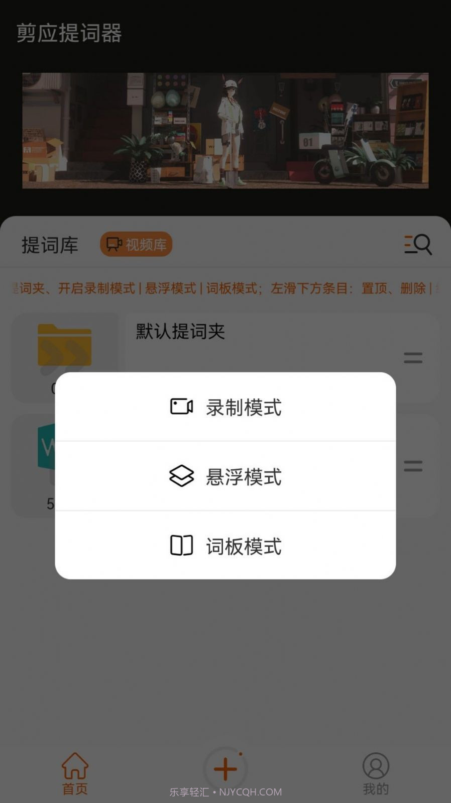 剪应提词器截图3 剪应提词器截图3