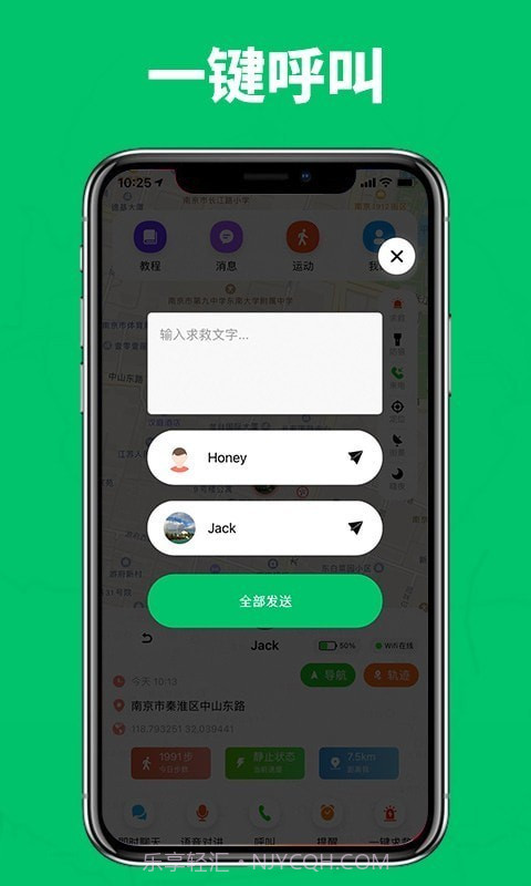 家庭成员安全截图2 家庭成员安全截图2