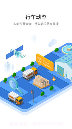 车旺大卡8.3.0旧版截图2