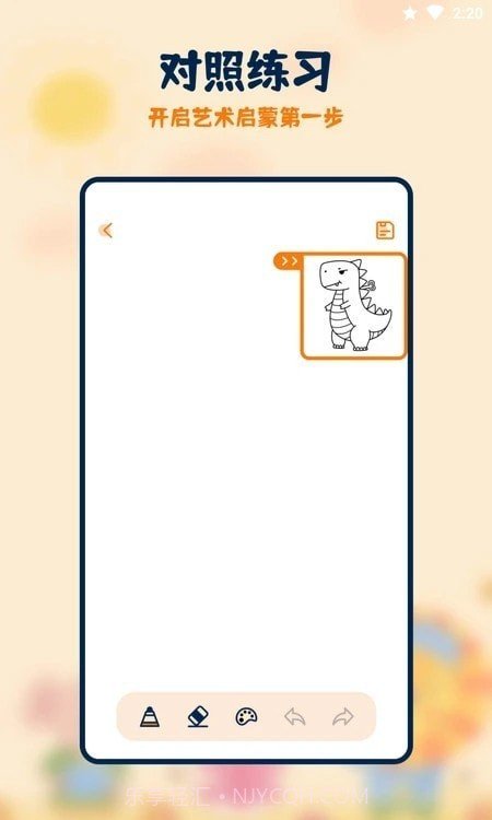 妙笔生花绘画截图4 妙笔生花绘画截图4