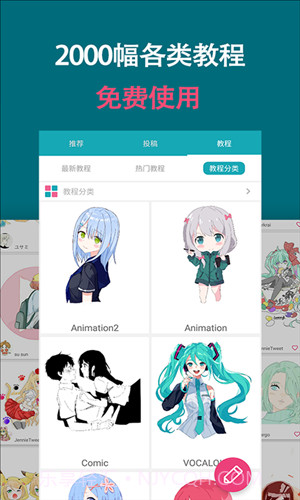 角虫绘图截图3 角虫绘图截图3