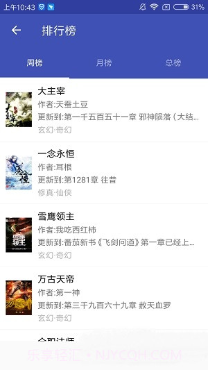 爱下电子书app截图4 爱下电子书app截图4