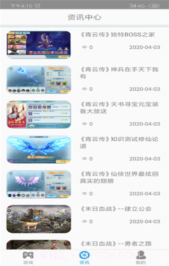 jgg18游戏平台截图2