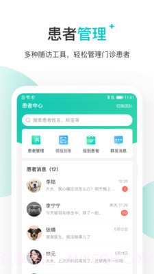 百度健康医生版截图4 百度健康医生版截图4