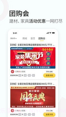 蜂蜜家居截图3 蜂蜜家居截图3