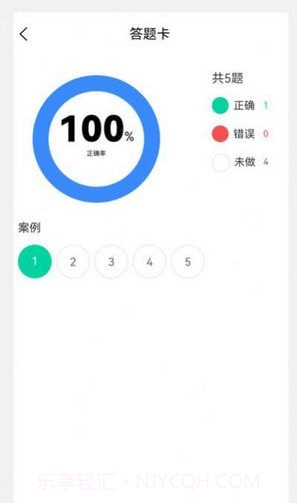 康复医学新题库截图4 康复医学新题库截图4