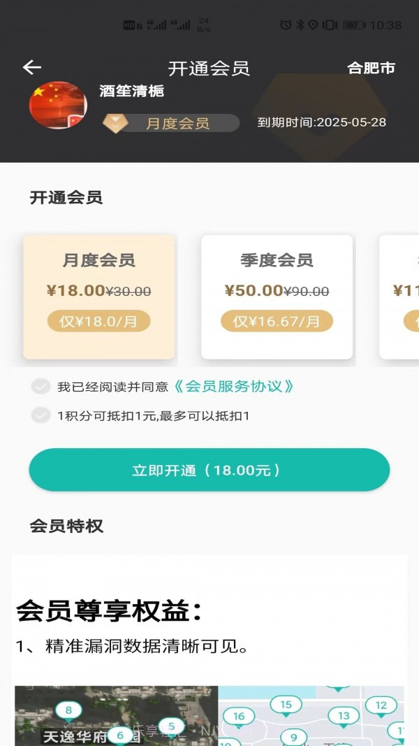 微观地图截图4 微观地图截图4