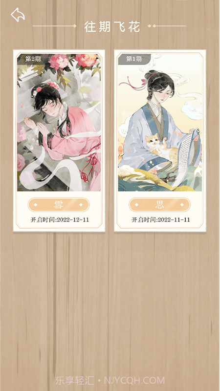 相思词截图2 相思词截图2