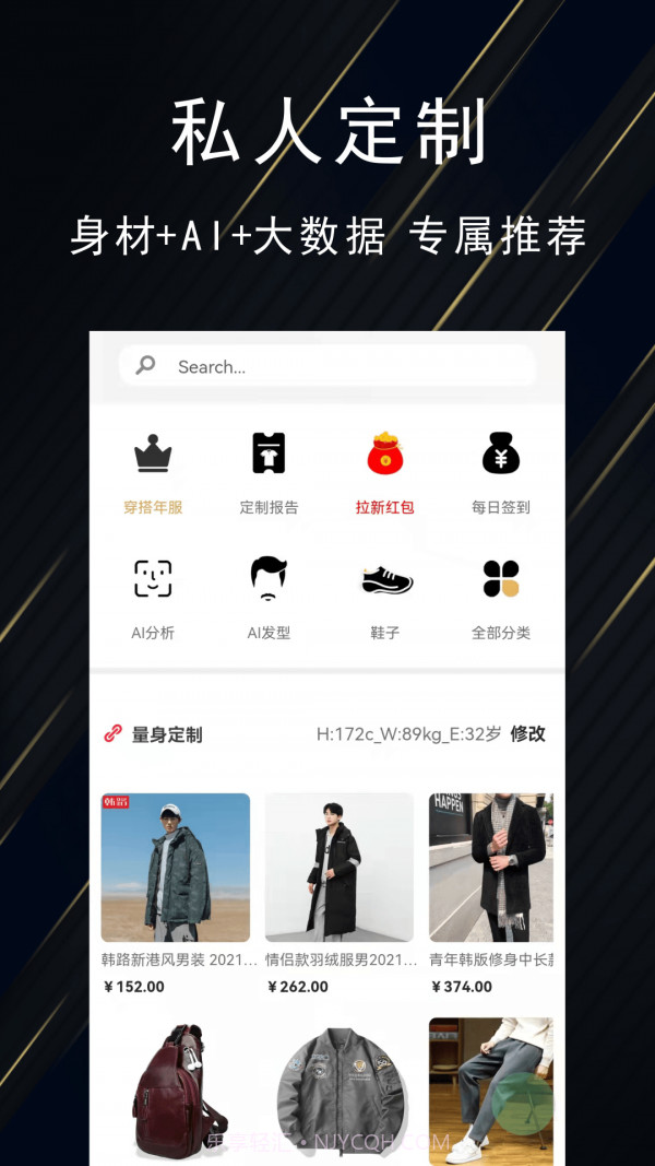 优品男装盒子截图4 优品男装盒子截图4