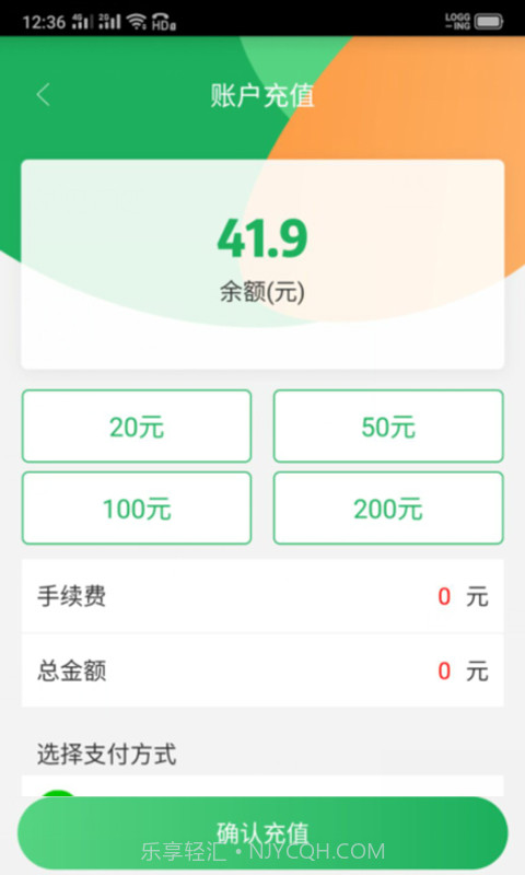码码通公交截图1 码码通公交截图1