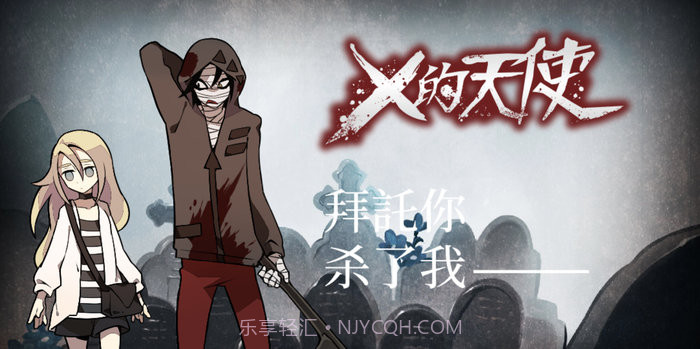 x的天使版截图2 x的天使版截图2