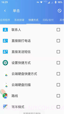 悬浮辅助Pro截图1 悬浮辅助Pro截图1