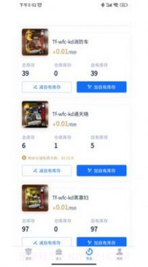 请玩APP截图3 请玩APP截图3