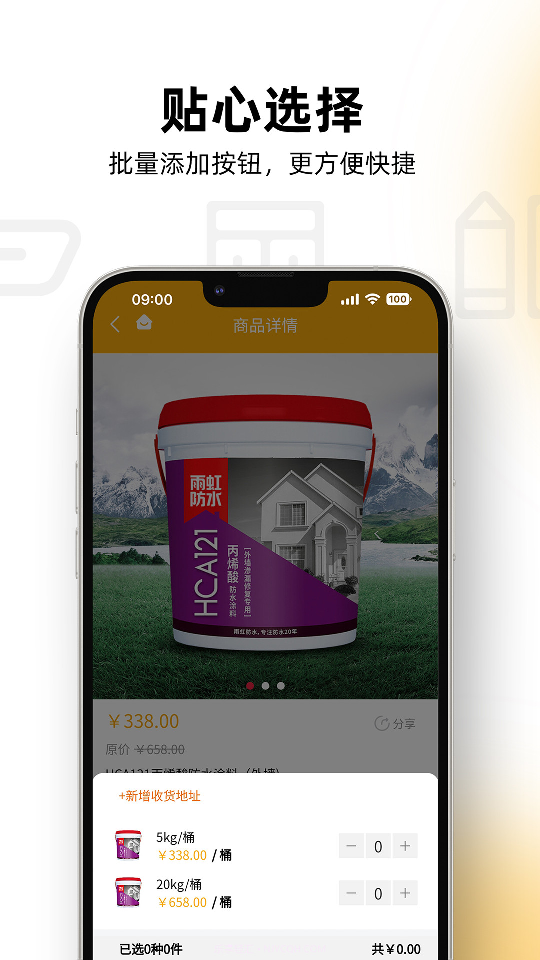 铭装家截图4 铭装家截图4