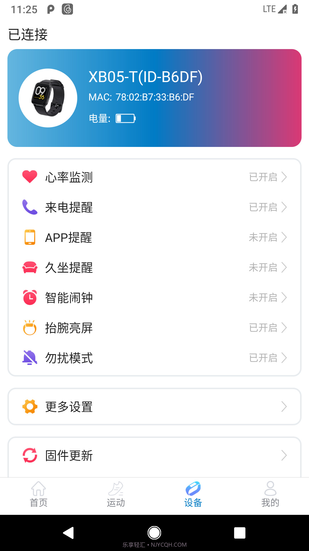 Haylou Fit截图3 Haylou Fit截图3