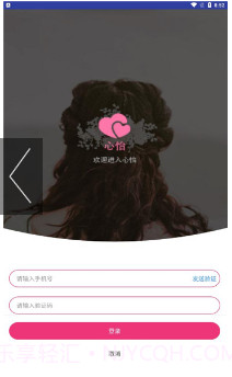 心怡佳缘截图1 心怡佳缘截图1