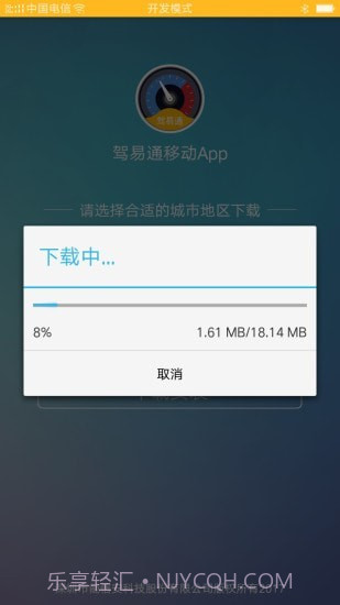 驾驶员理论培训截图4 驾驶员理论培训截图4