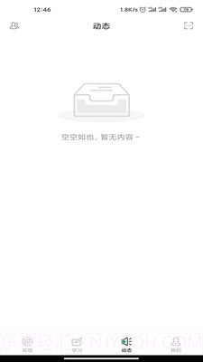 新医讯平台截图2 新医讯平台截图2