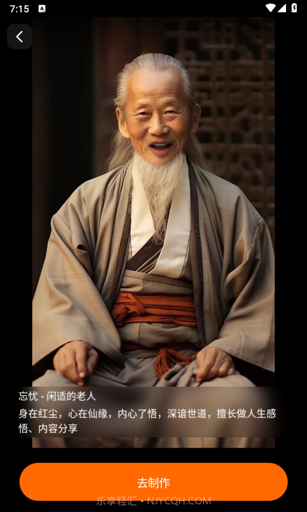 灵动人像截图2 灵动人像截图2