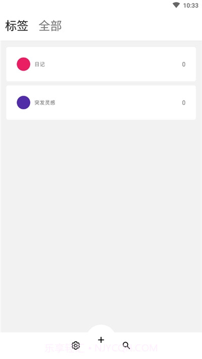 Snail Note蜗牛便签截图1 Snail Note蜗牛便签截图1